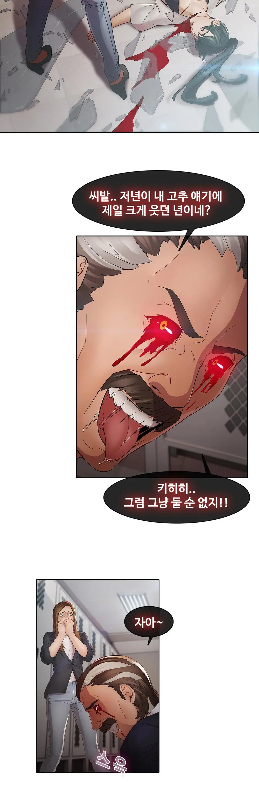 웹툰 이미지 186
