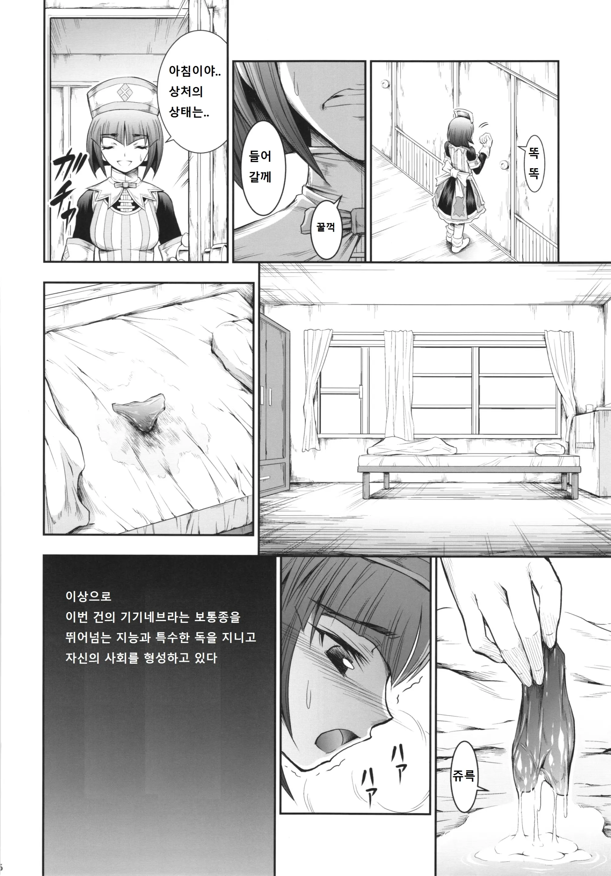 웹툰 이미지 35