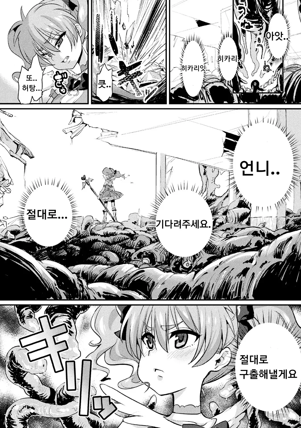 웹툰 이미지 6