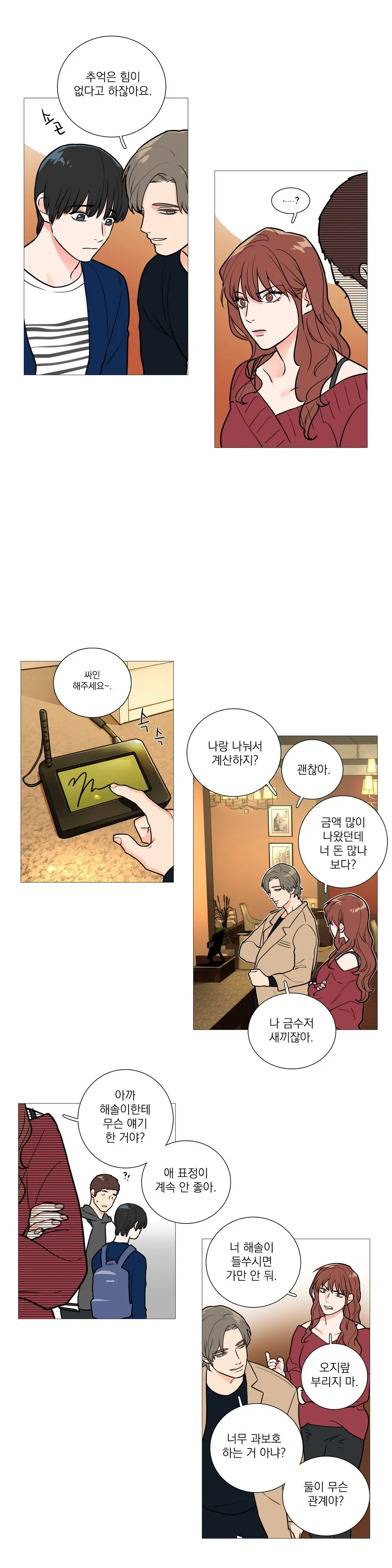 웹툰 이미지 384