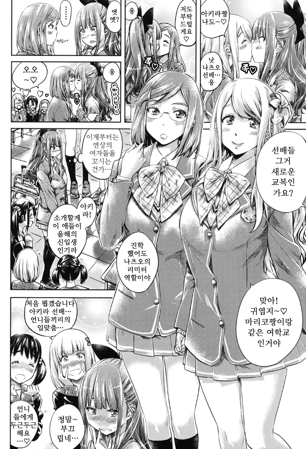 웹툰 이미지 147