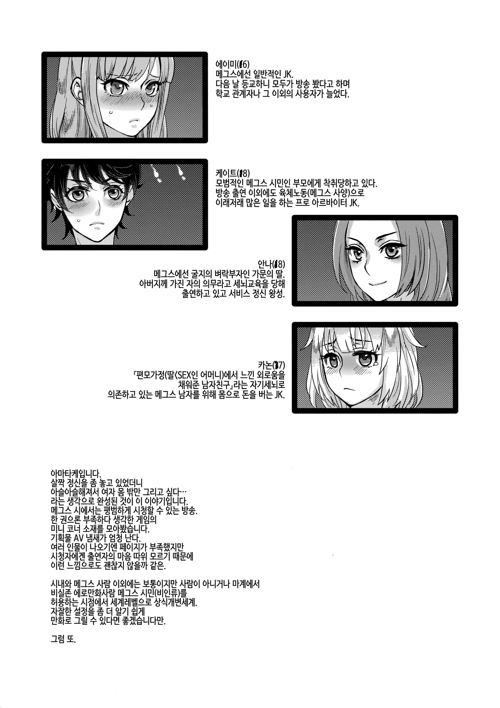 웹툰 이미지 27