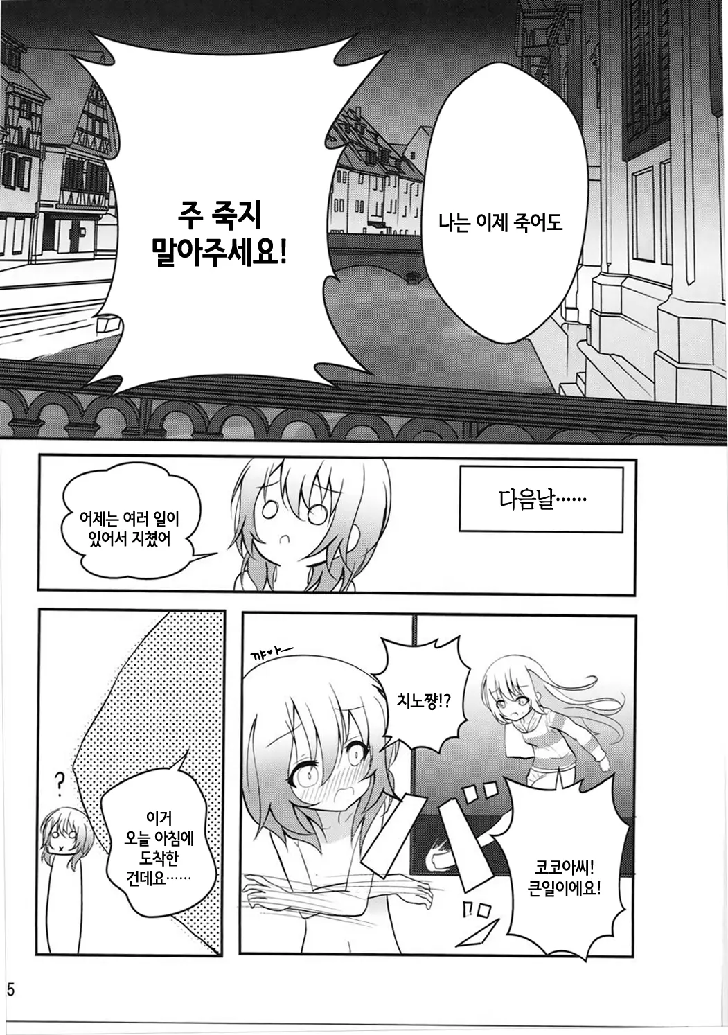 웹툰 이미지 26