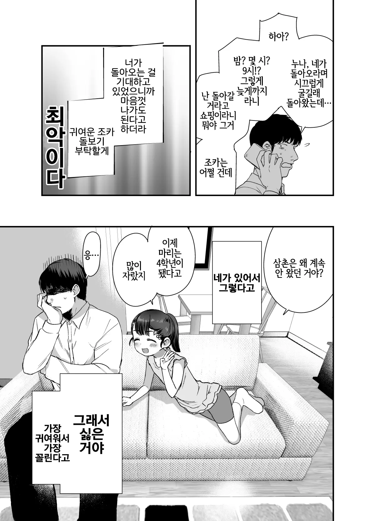 웹툰 이미지 4