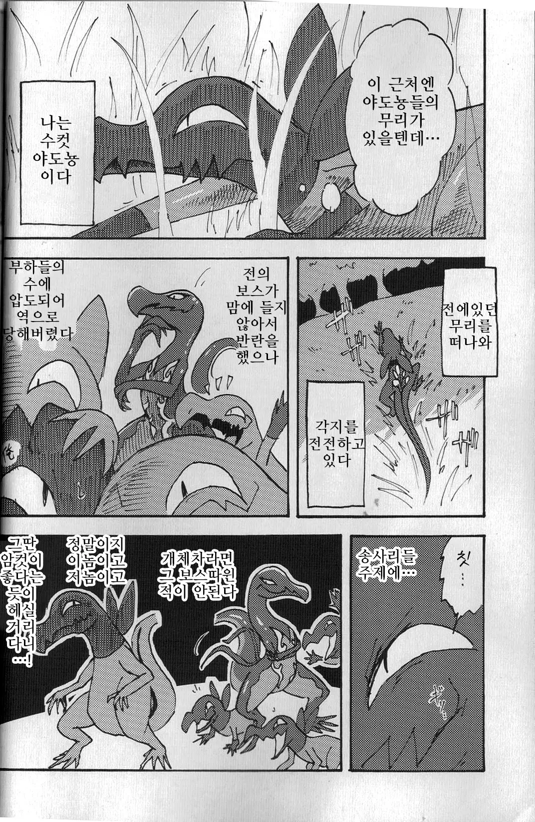 웹툰 이미지 4