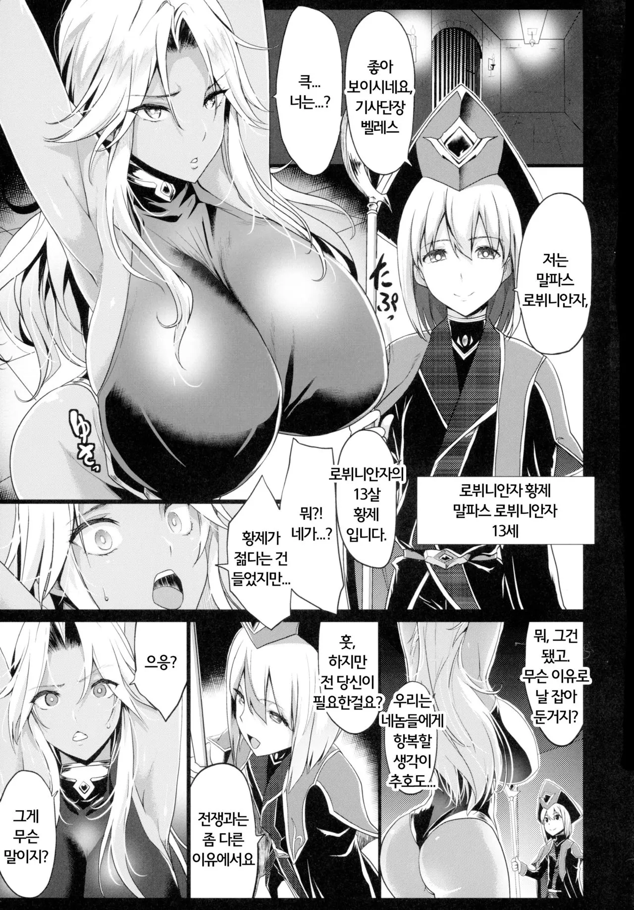 웹툰 이미지 6