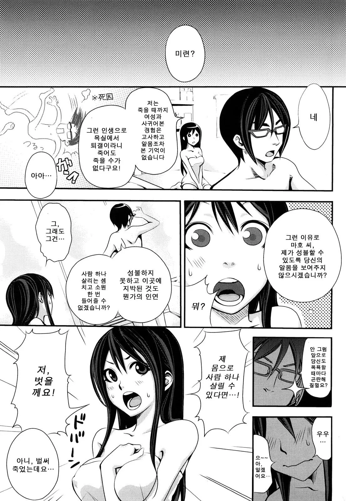 웹툰 이미지 191