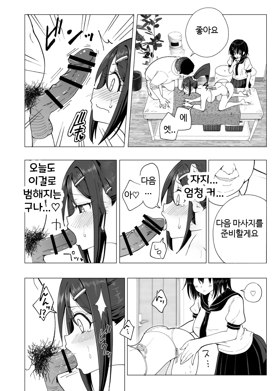 웹툰 이미지 23