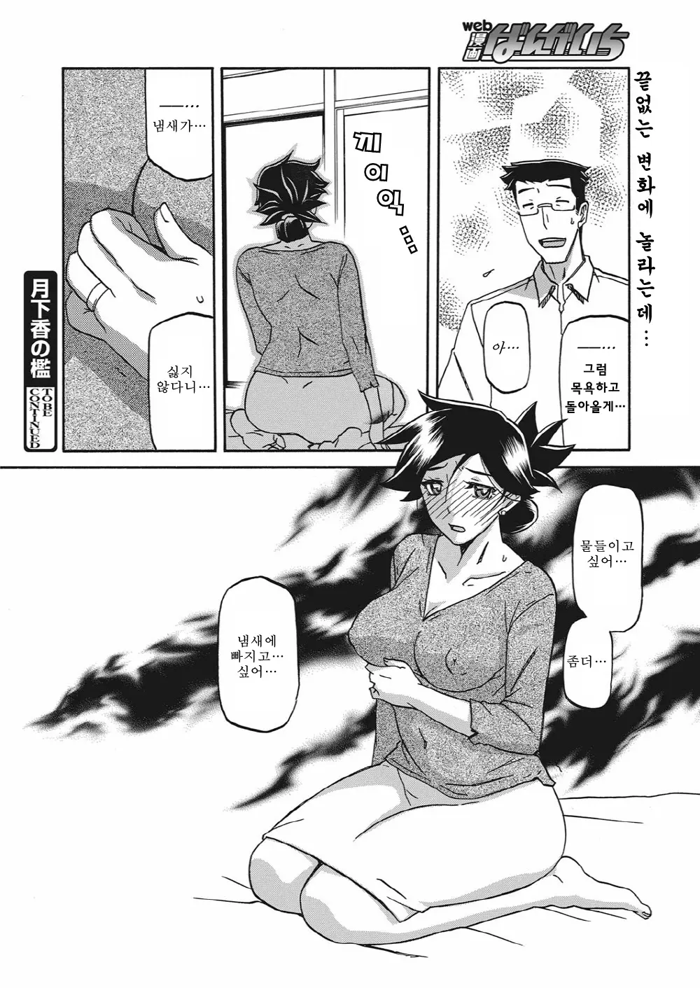 웹툰 이미지 367