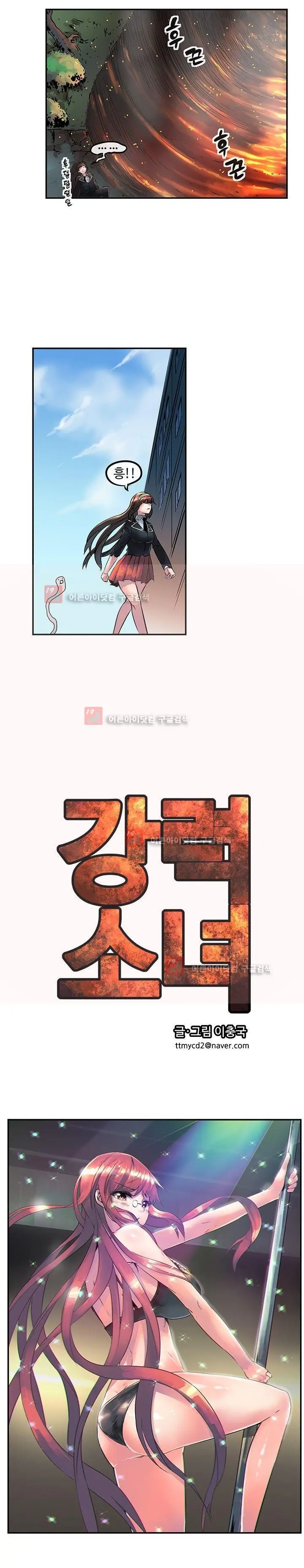 웹툰 이미지 300