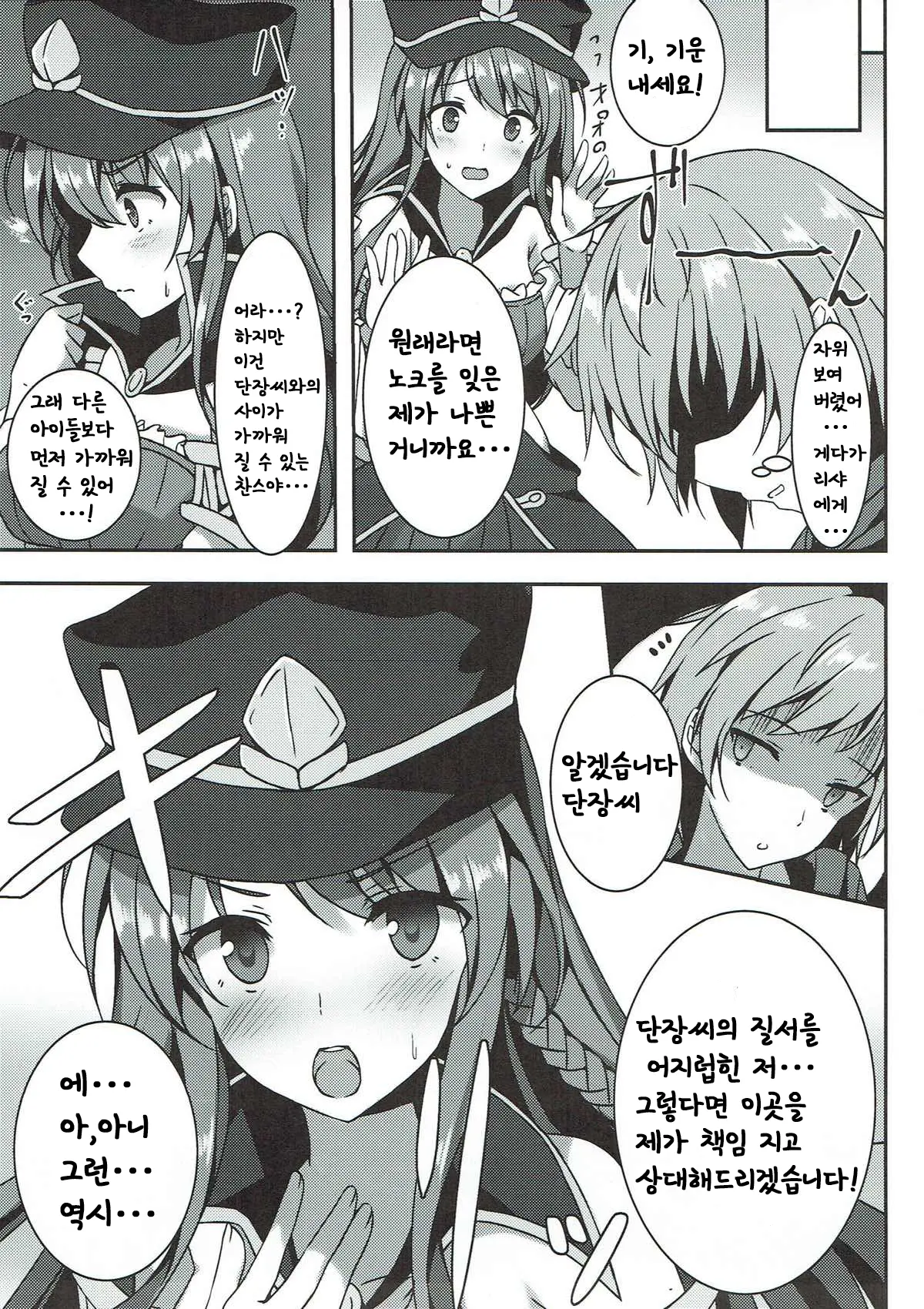 웹툰 이미지 5