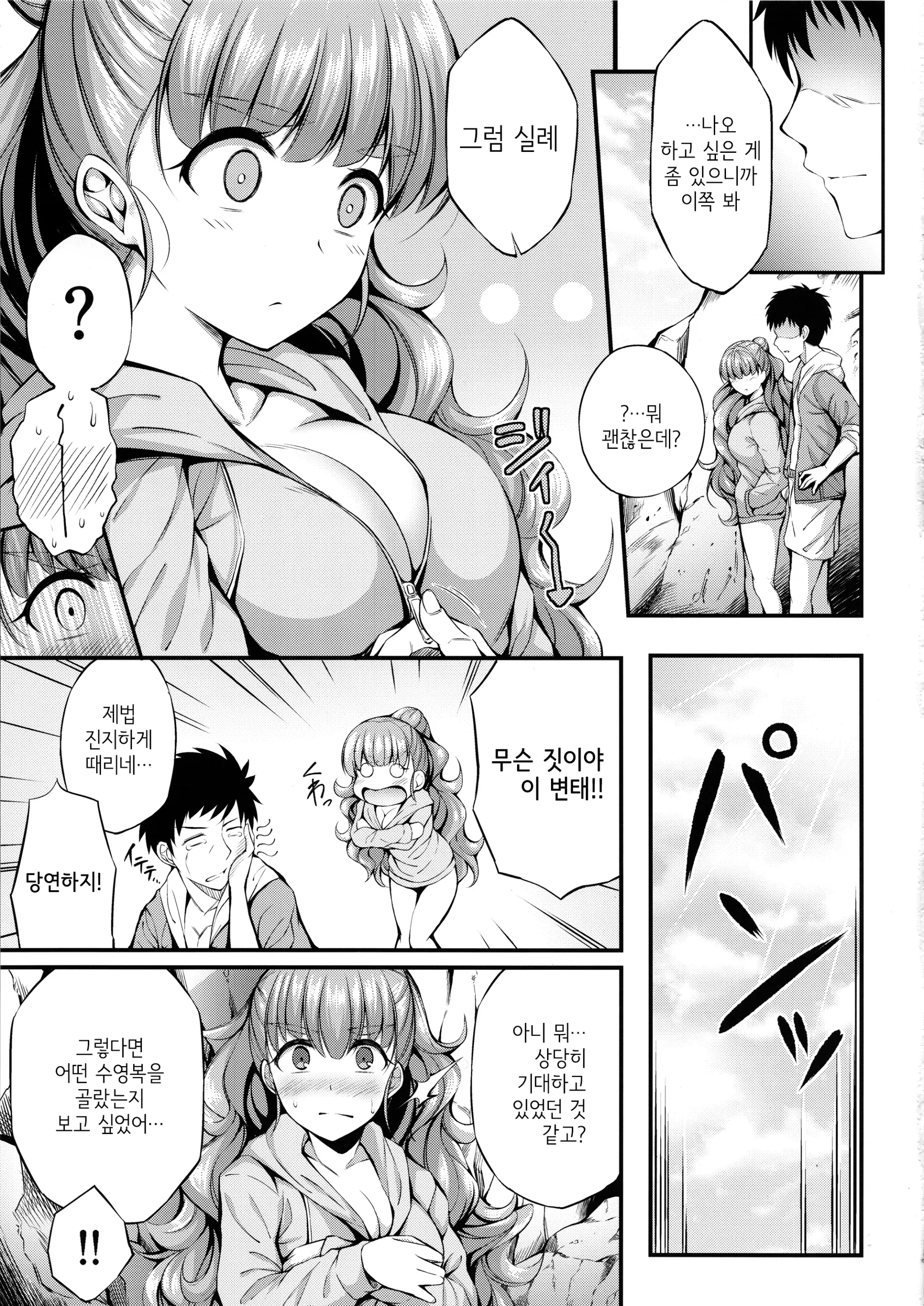 웹툰 이미지 3