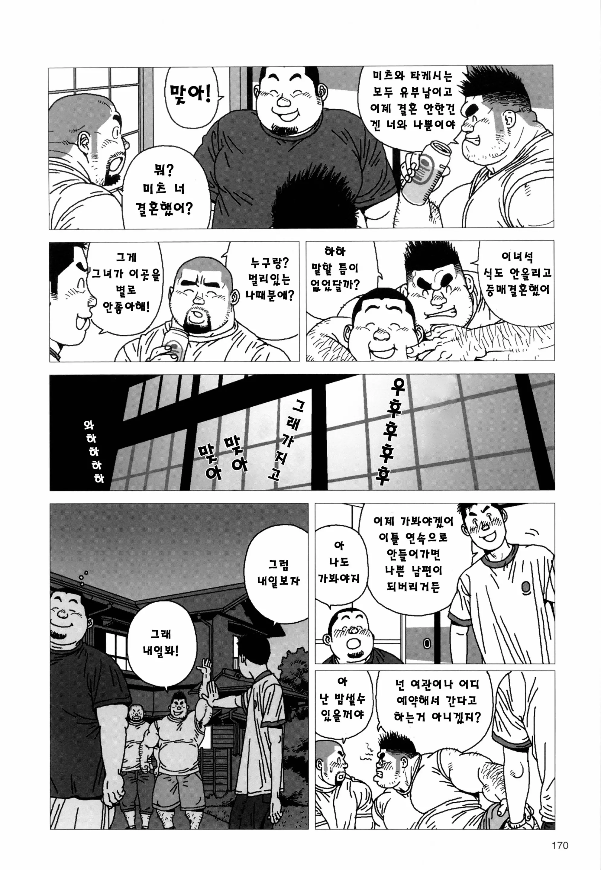 웹툰 이미지 5