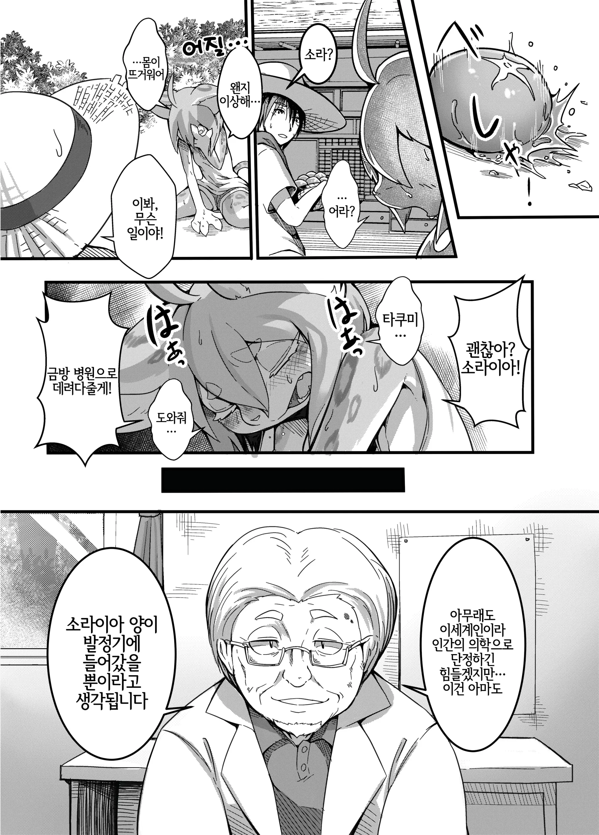 웹툰 이미지 3