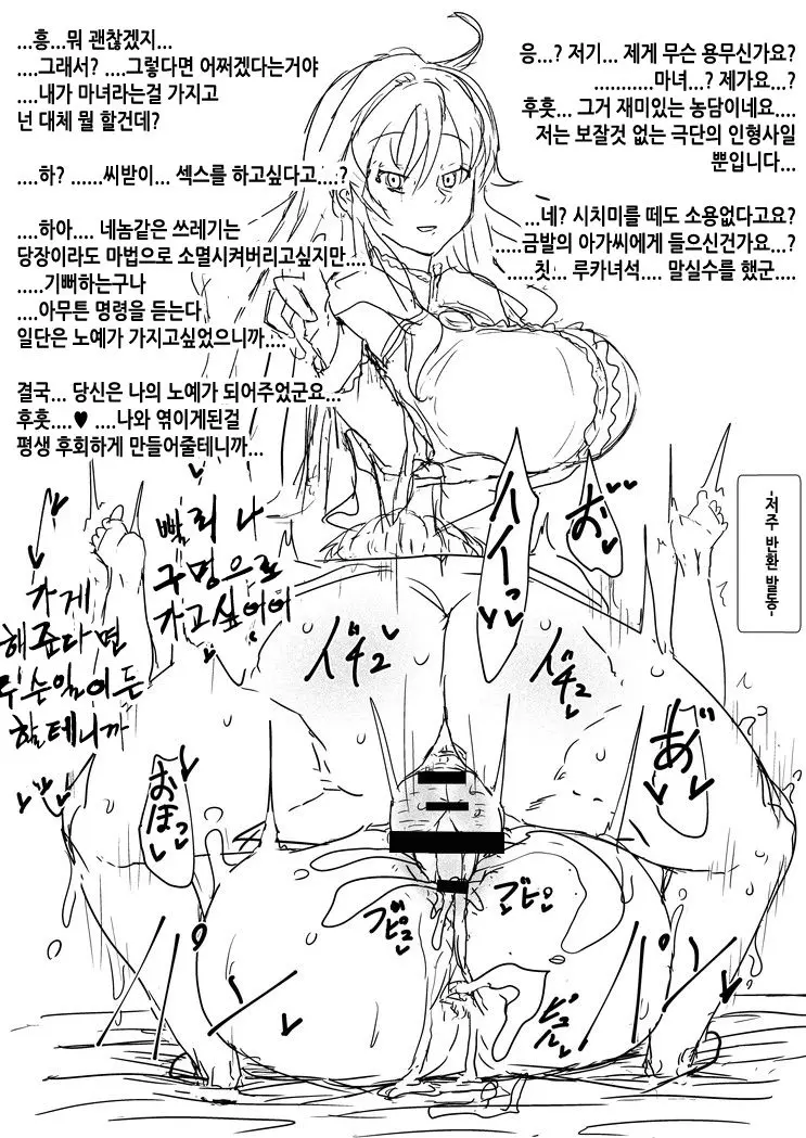 웹툰 이미지 2