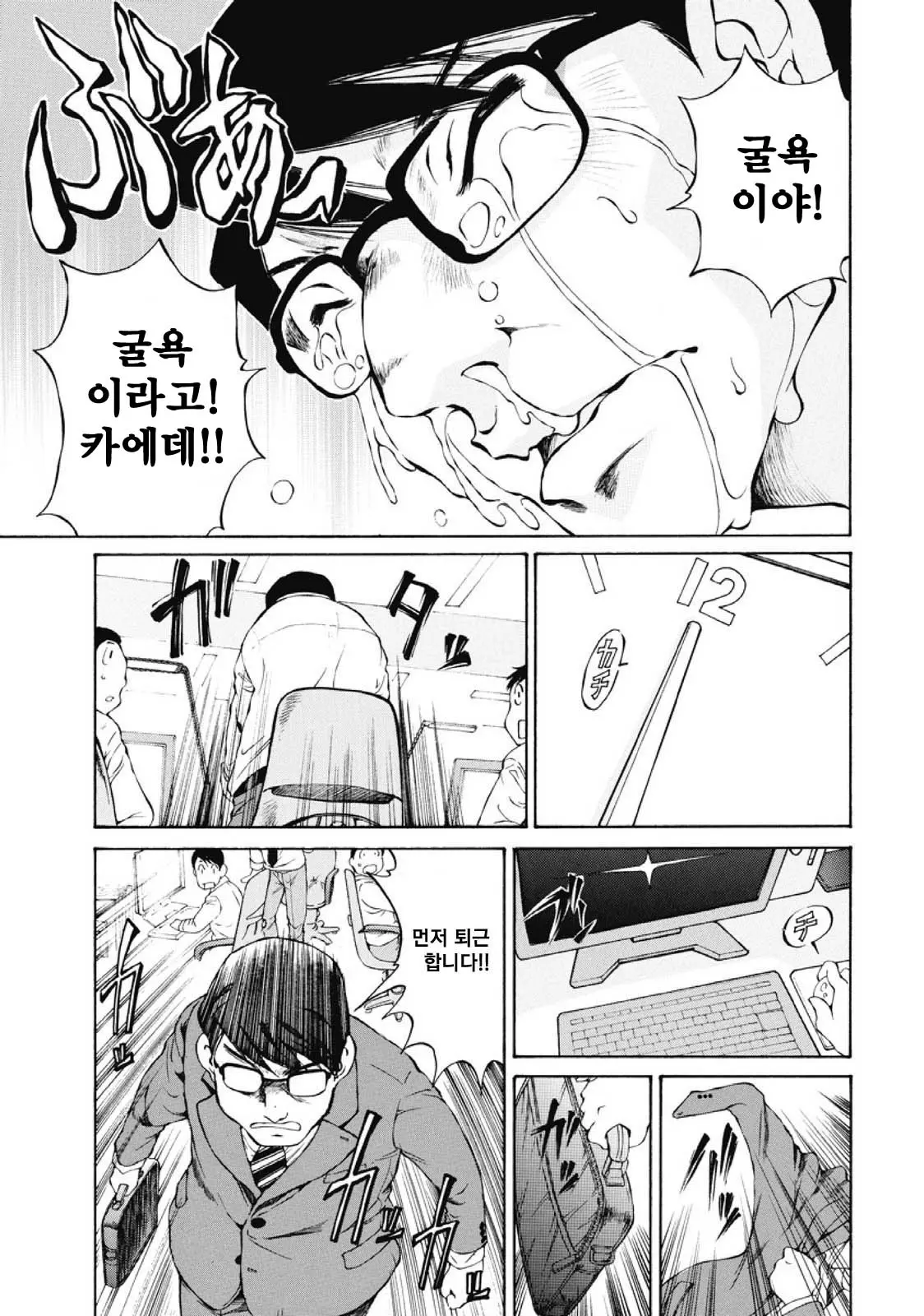 웹툰 이미지 6