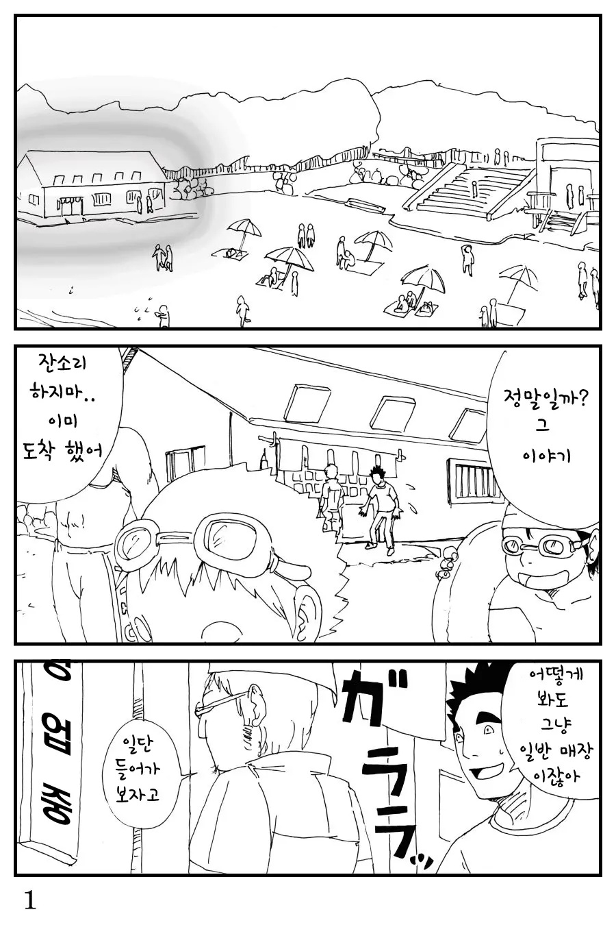 웹툰 이미지 1