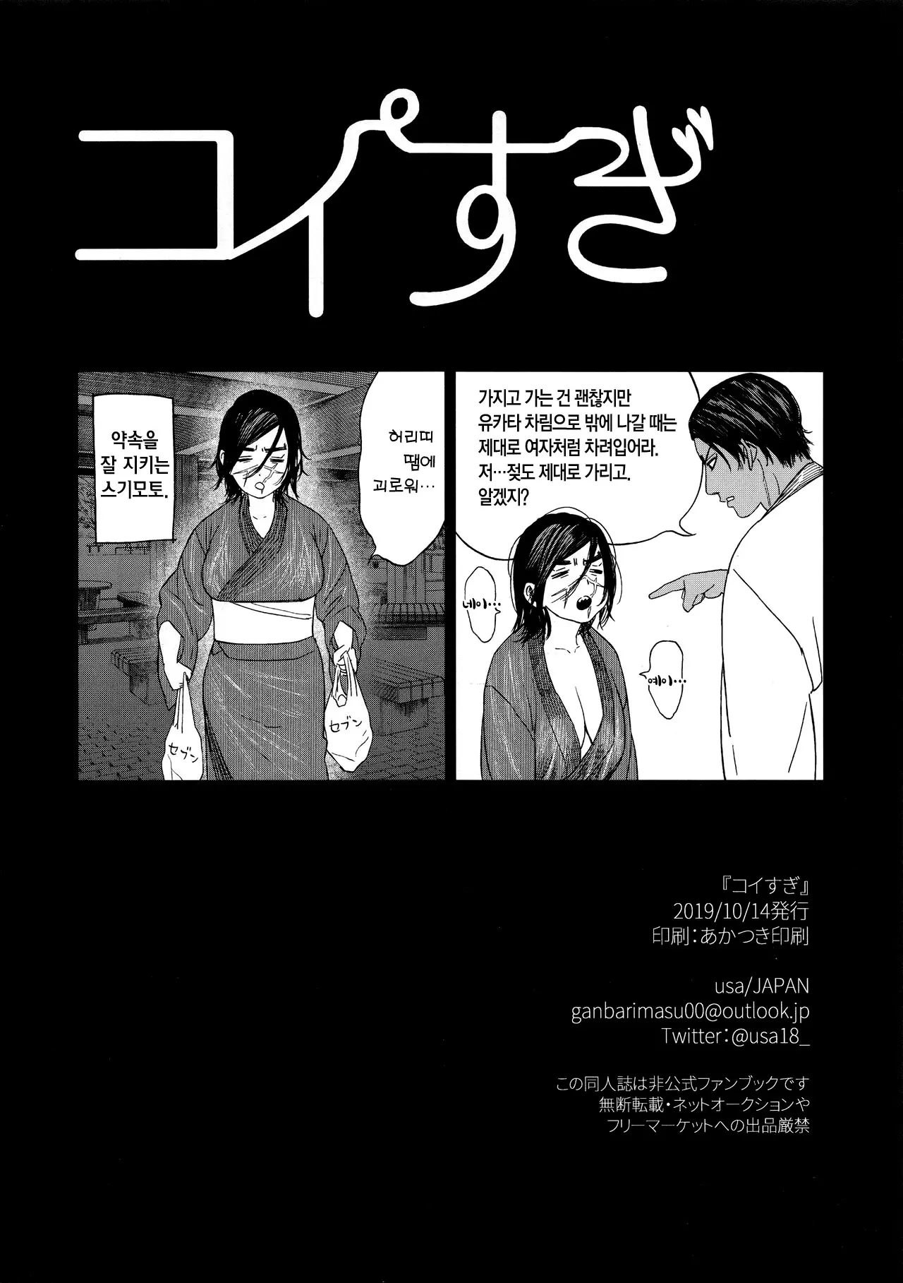 웹툰 이미지 87
