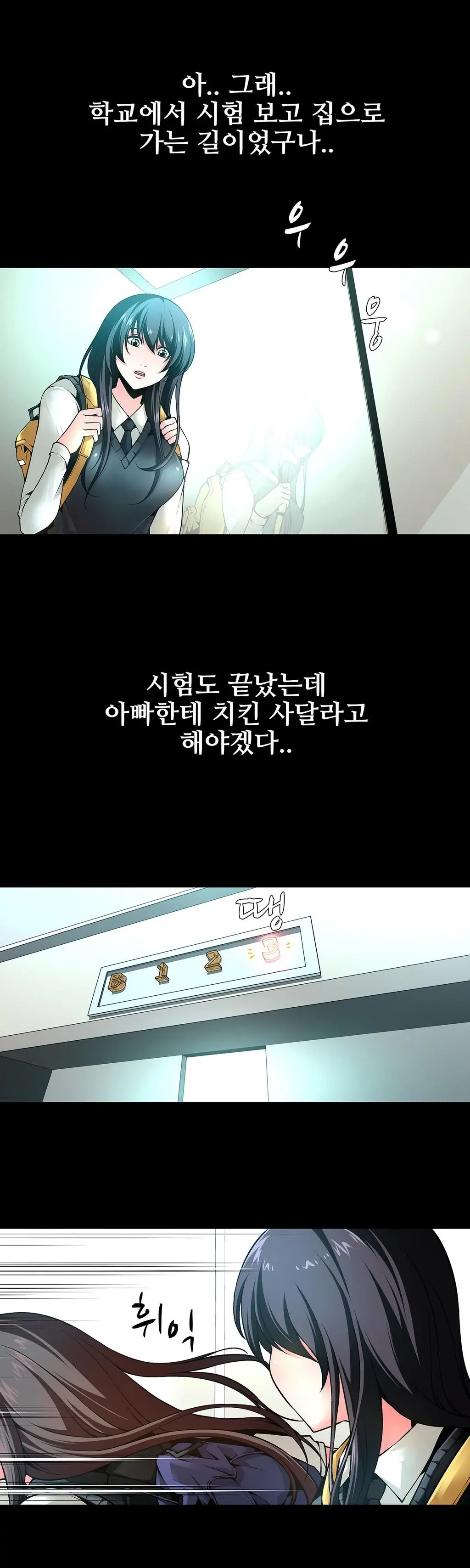 웹툰 이미지 121