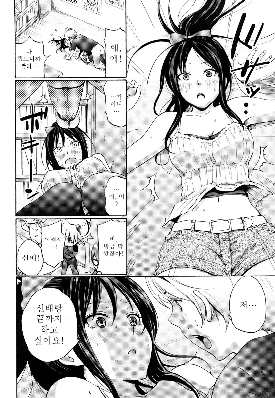 웹툰 이미지 52