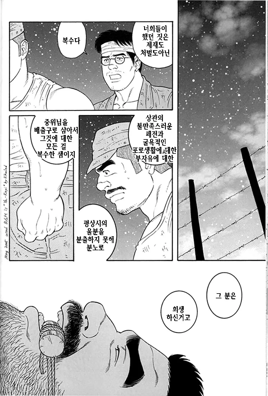 웹툰 이미지 226
