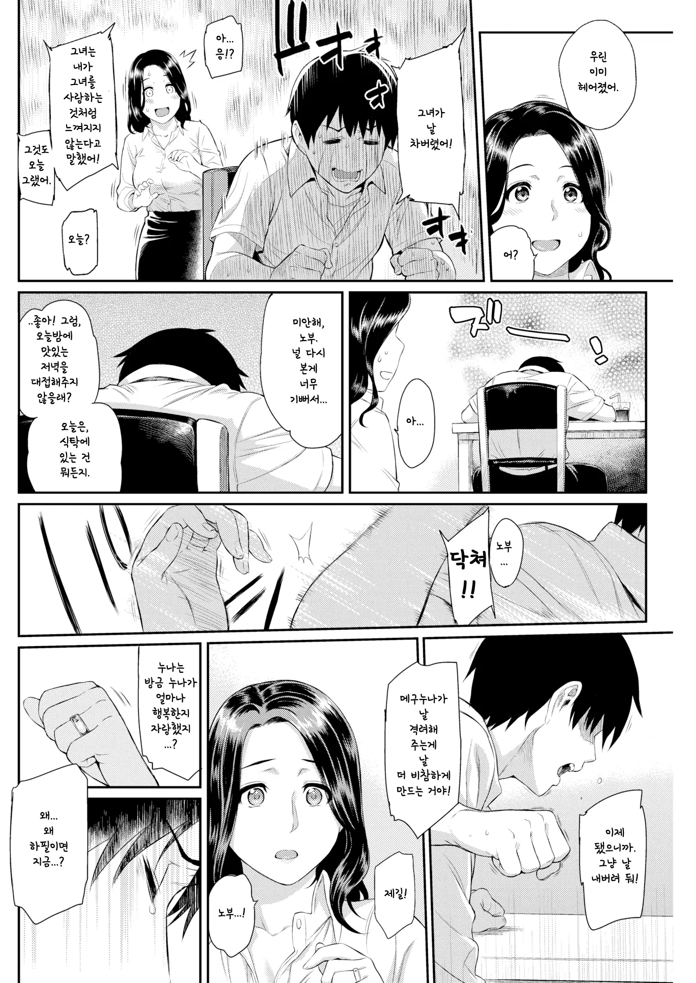 웹툰 이미지 3