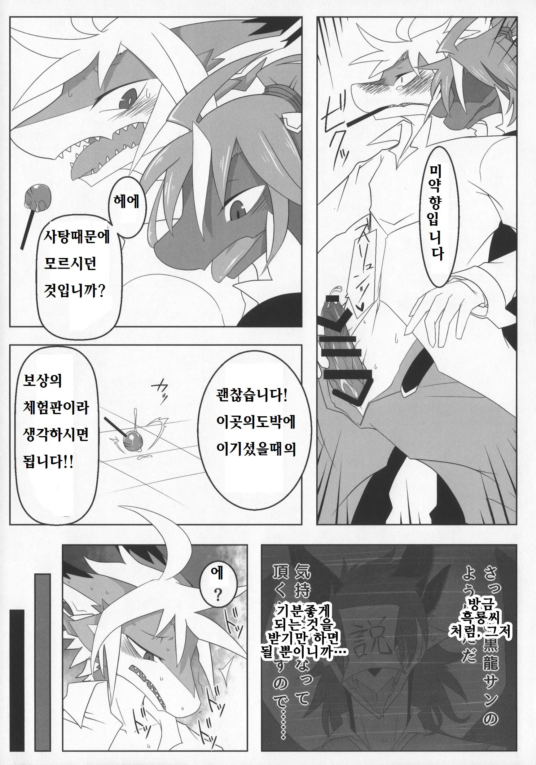 웹툰 이미지 9