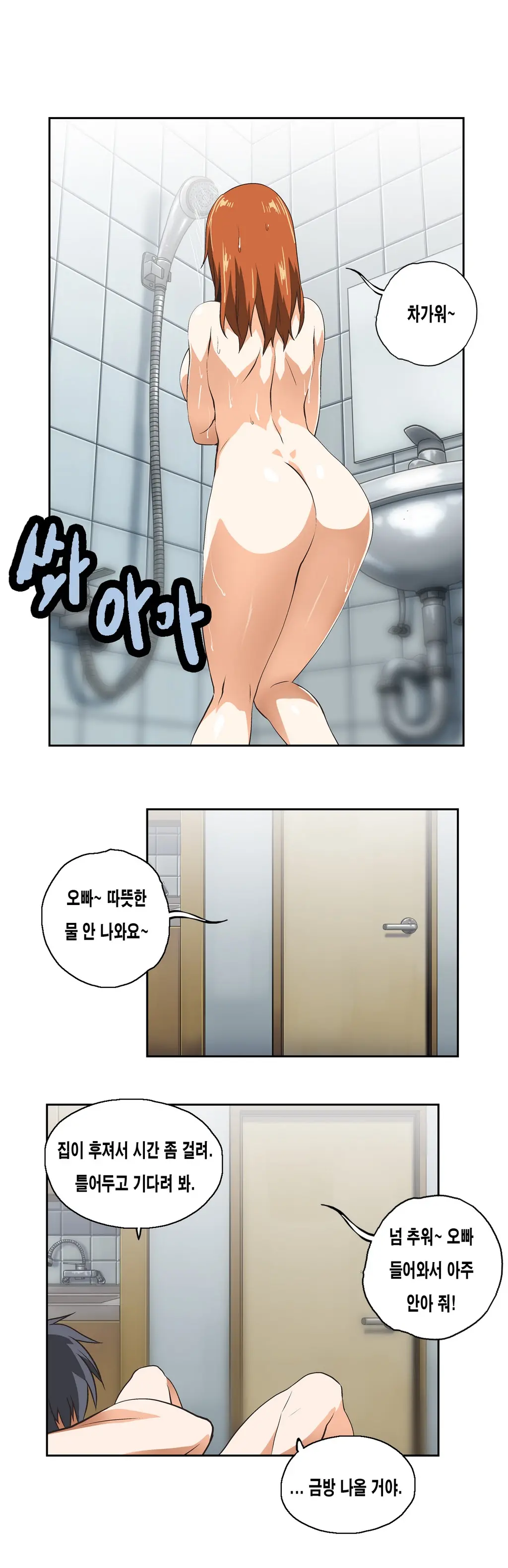 웹툰 이미지 357