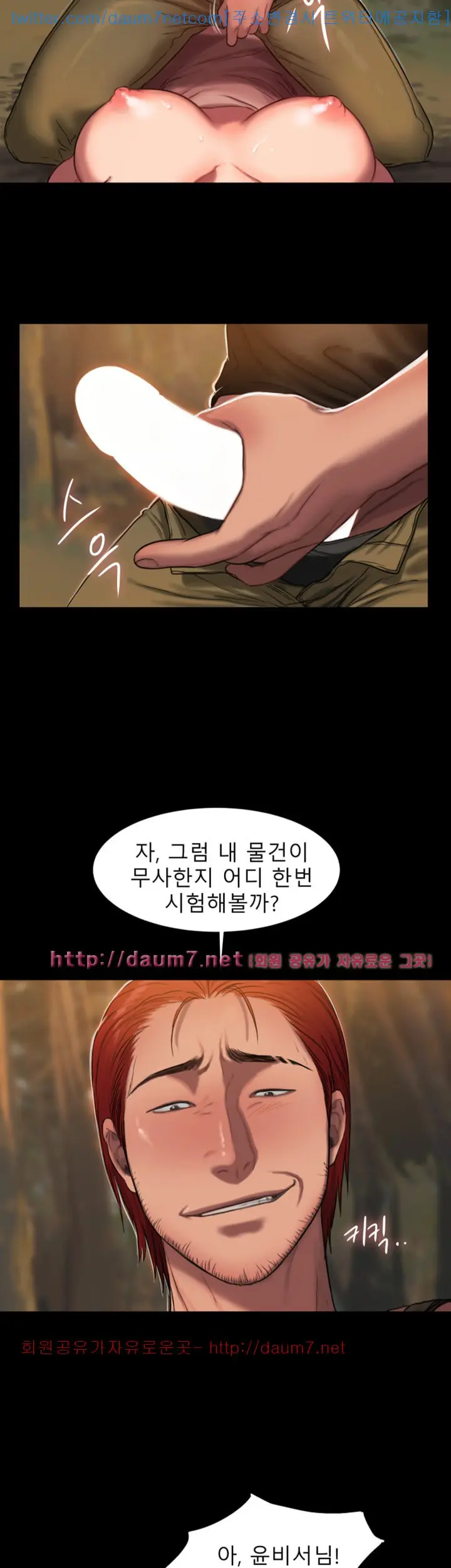웹툰 이미지 464
