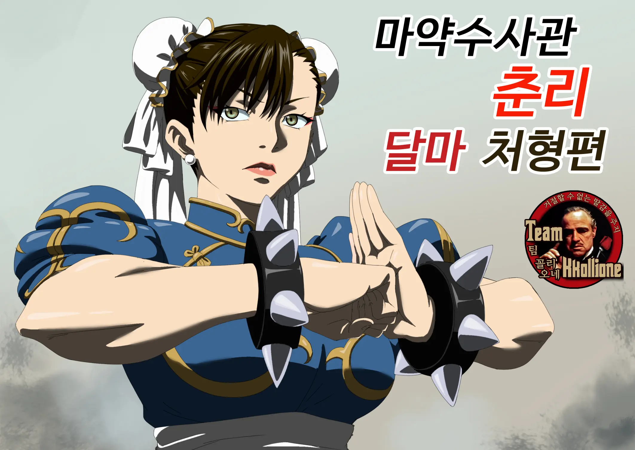 웹툰 이미지 1