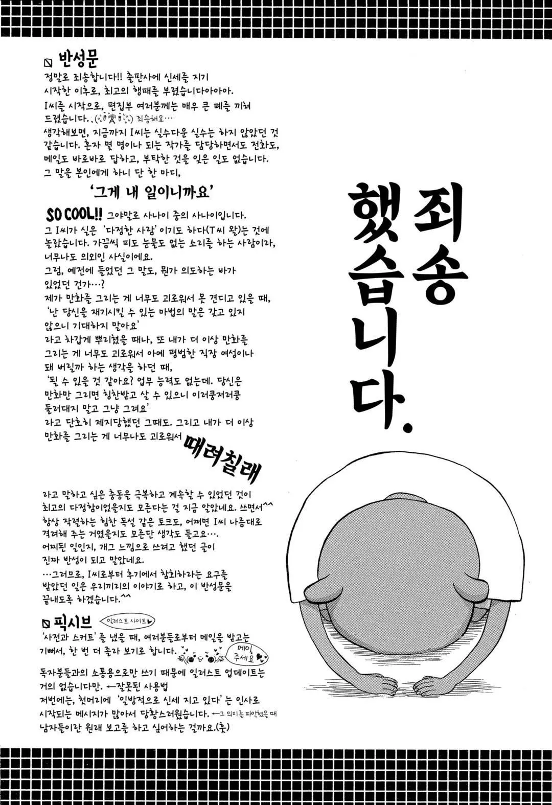웹툰 이미지 221