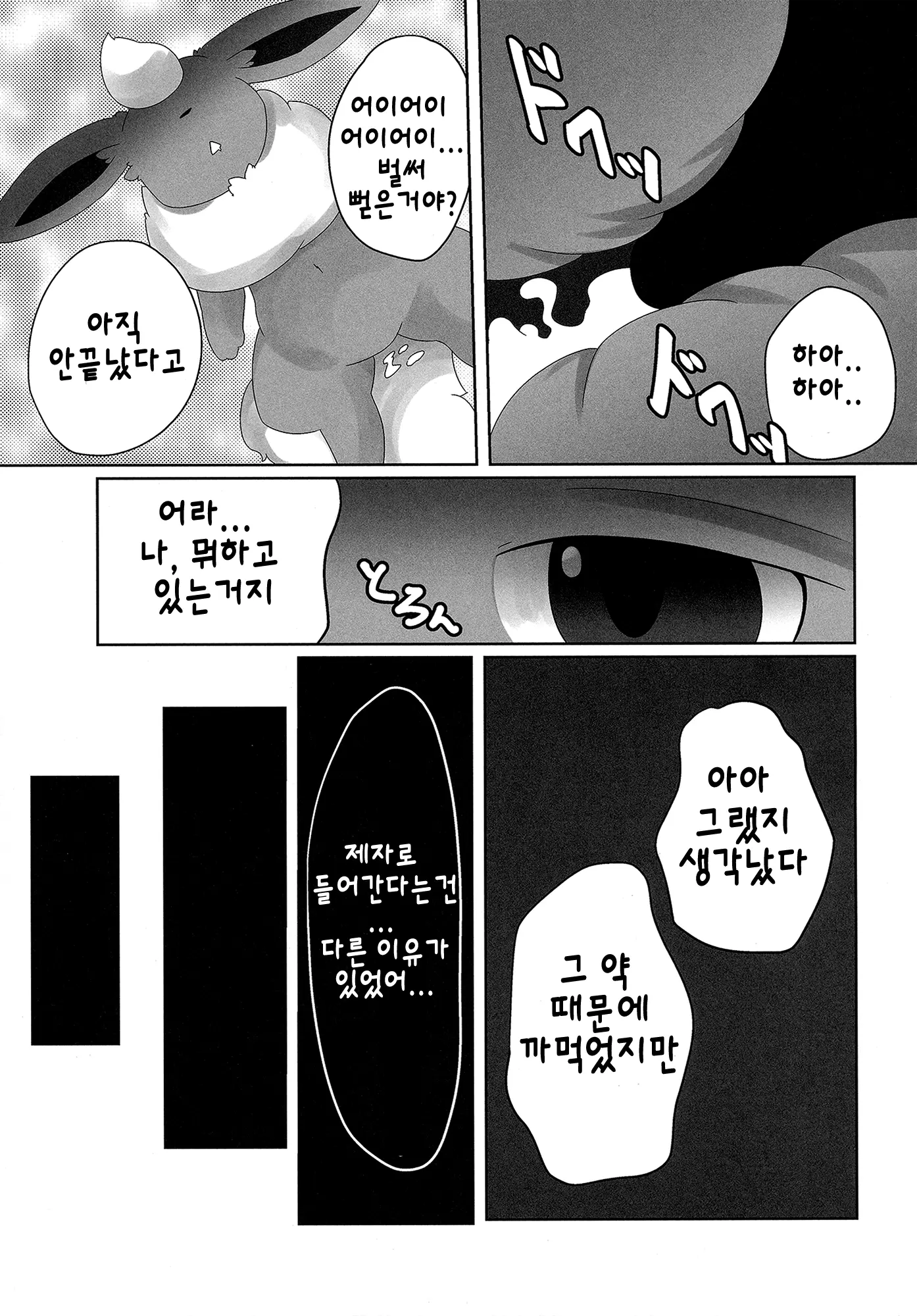 웹툰 이미지 21