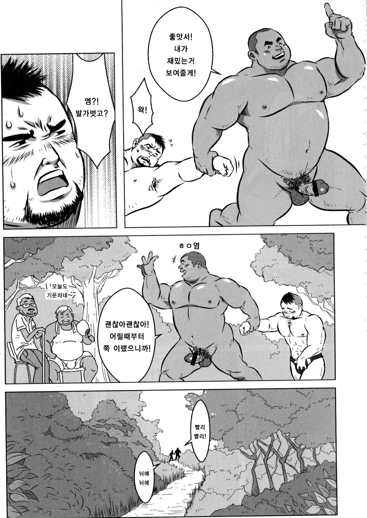 웹툰 이미지 4