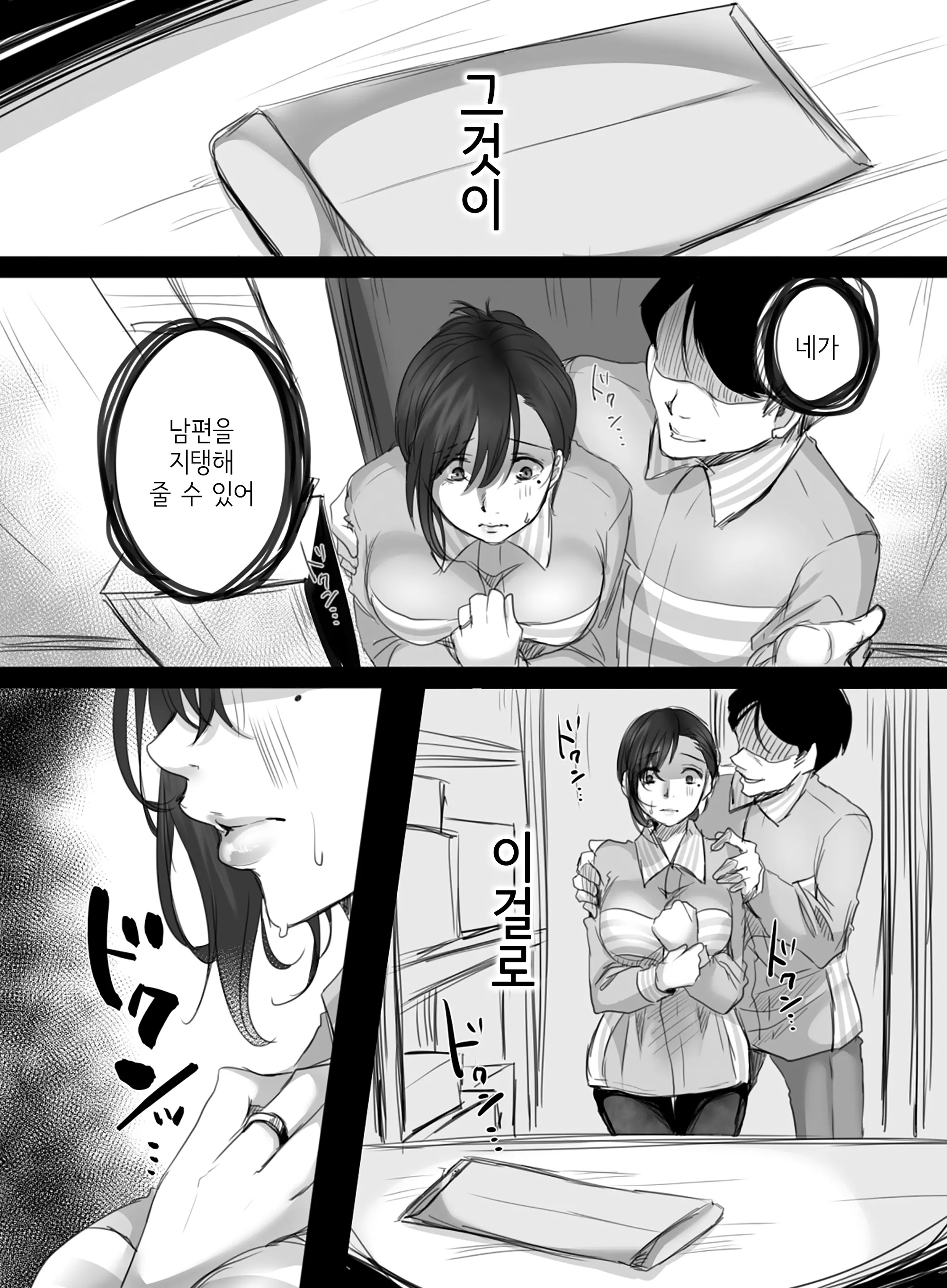 웹툰 이미지 9