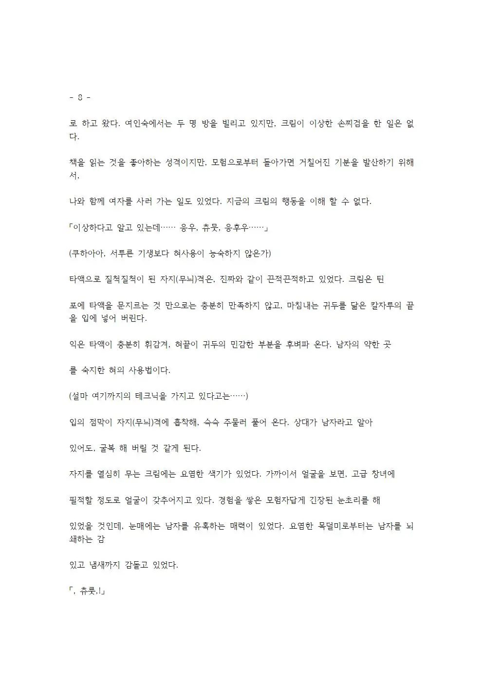 웹툰 이미지 10