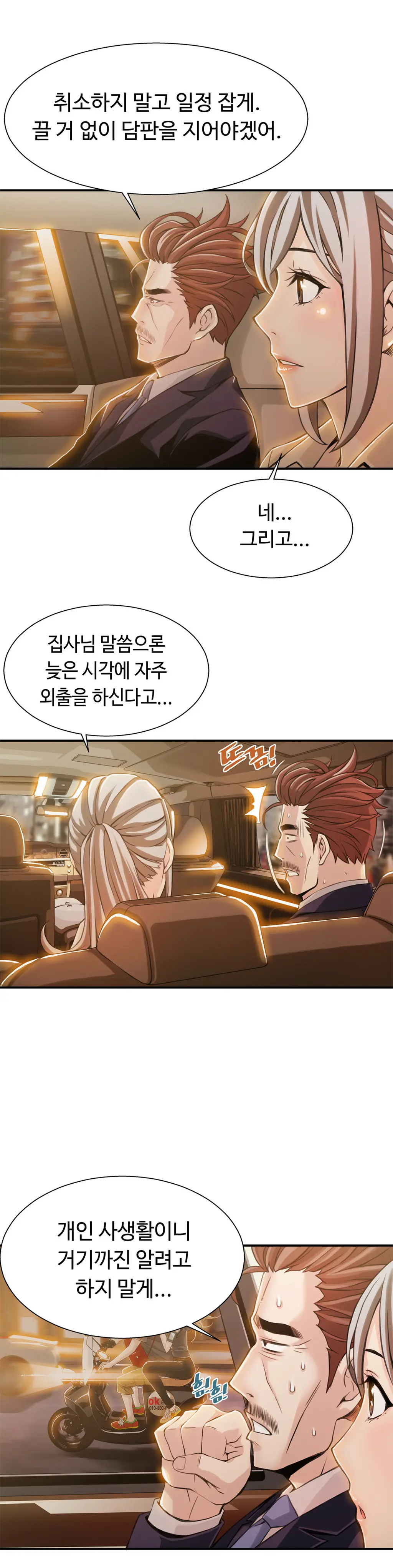웹툰 이미지 185