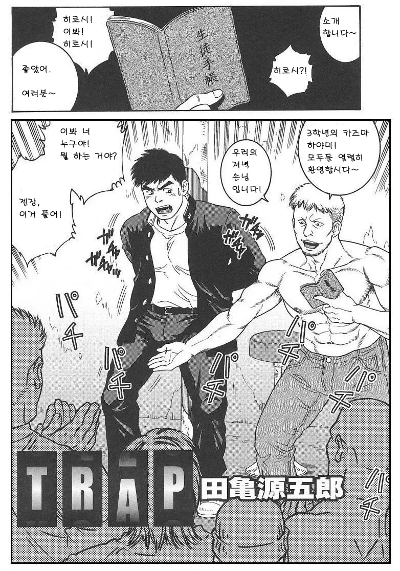 웹툰 이미지 1