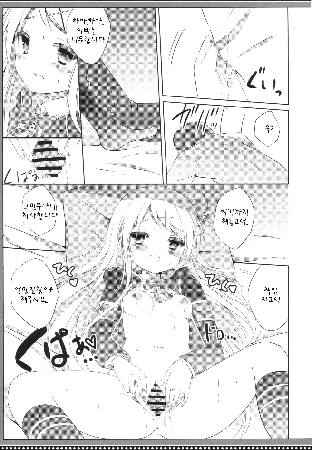 웹툰 이미지 20