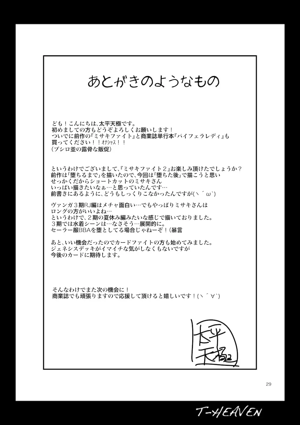 웹툰 이미지 29