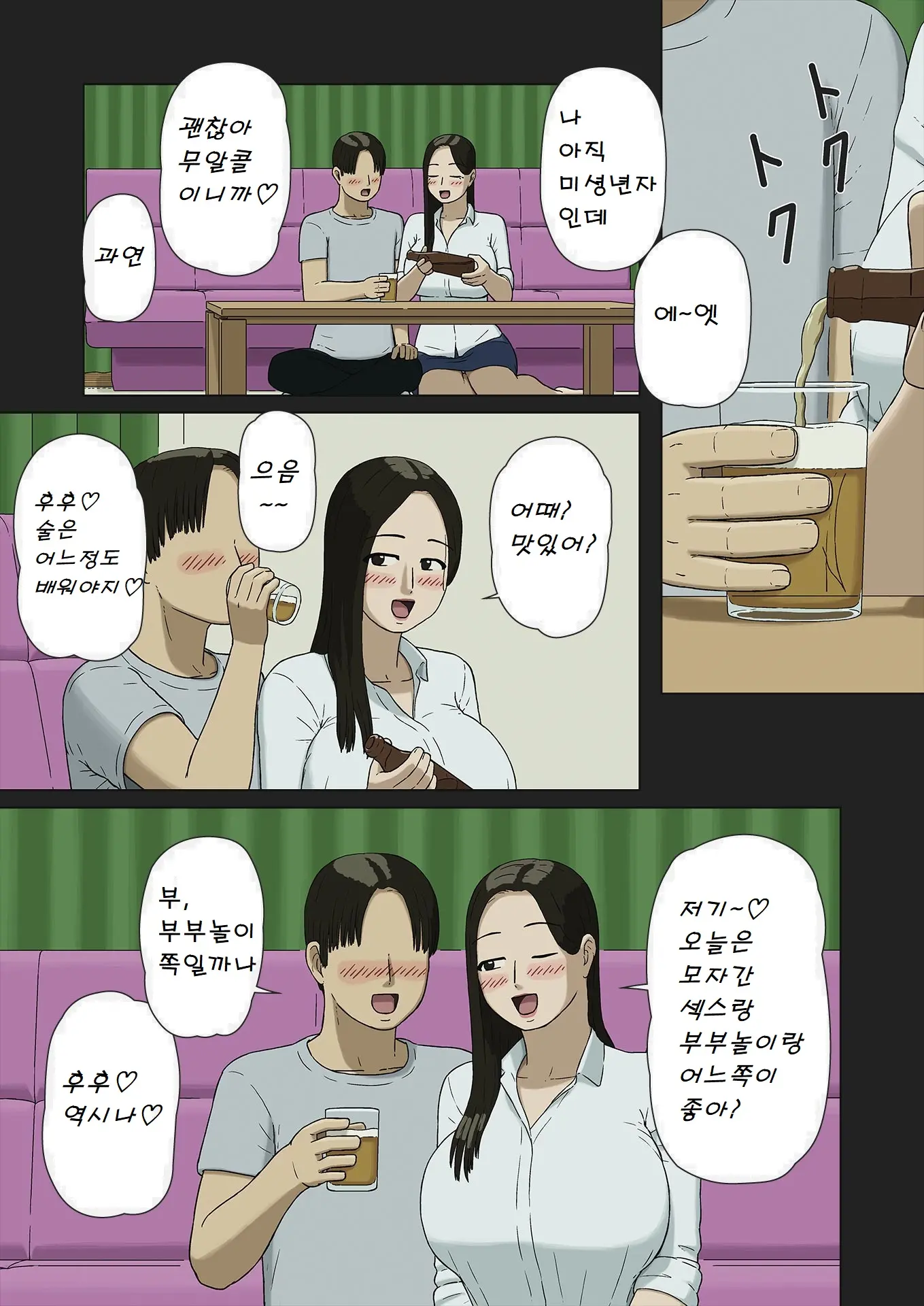 웹툰 이미지 23
