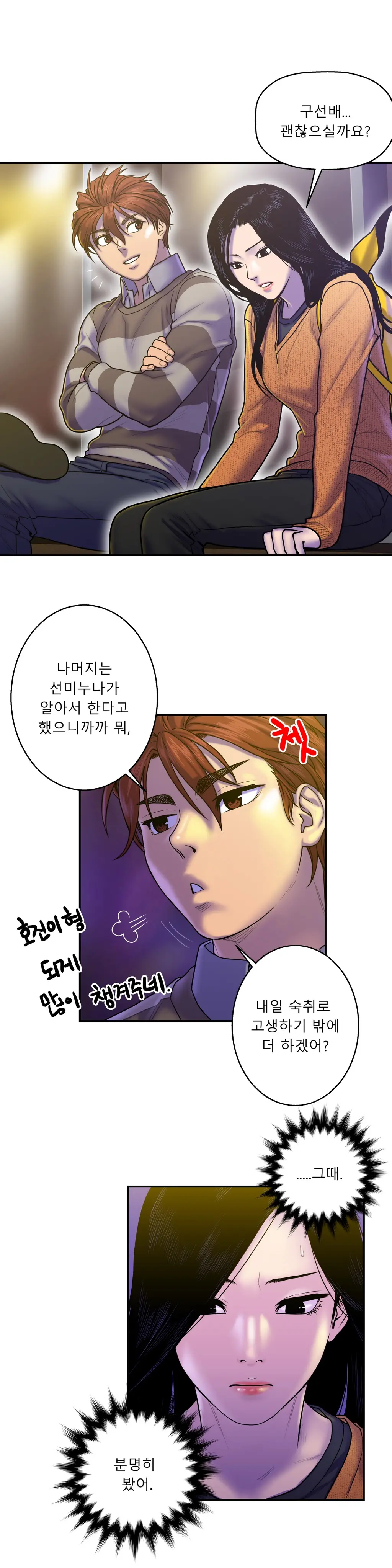 웹툰 이미지 253