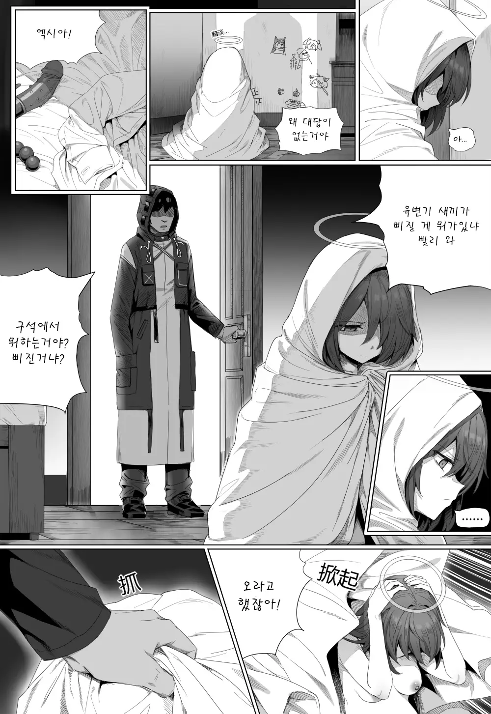 웹툰 이미지 78