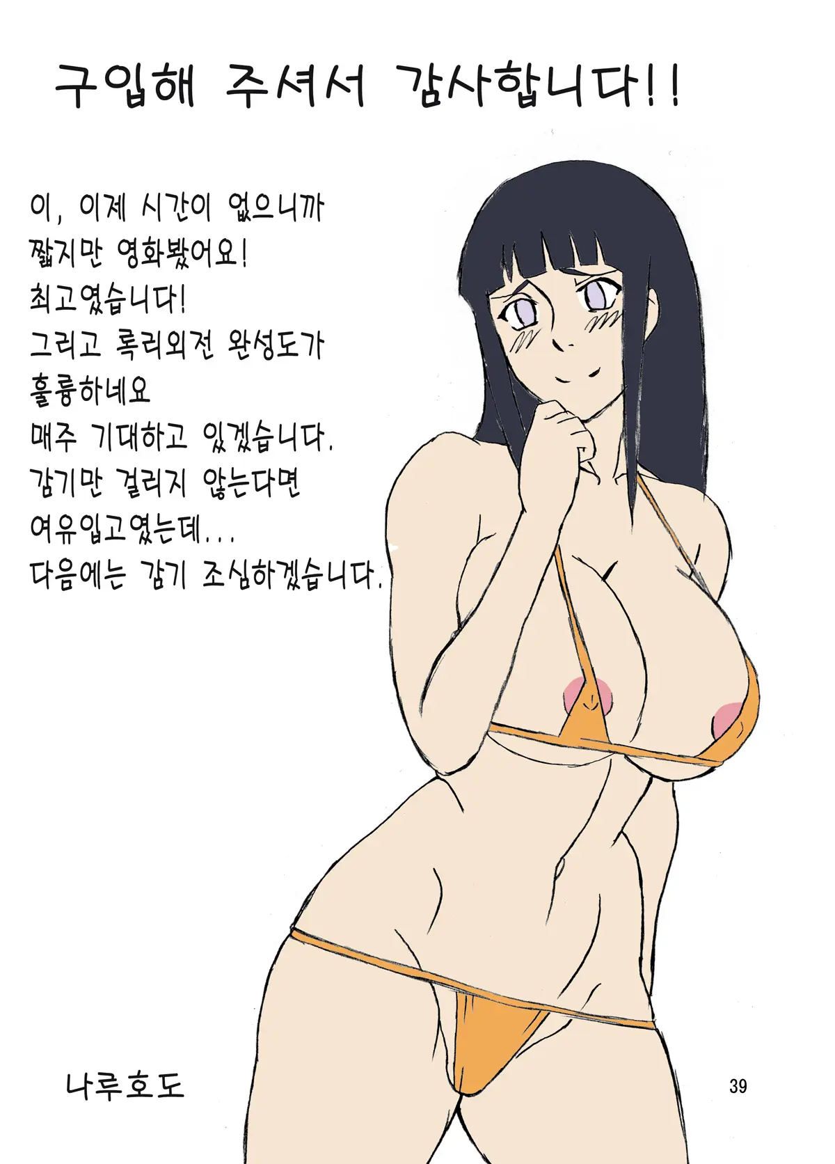 웹툰 이미지 39