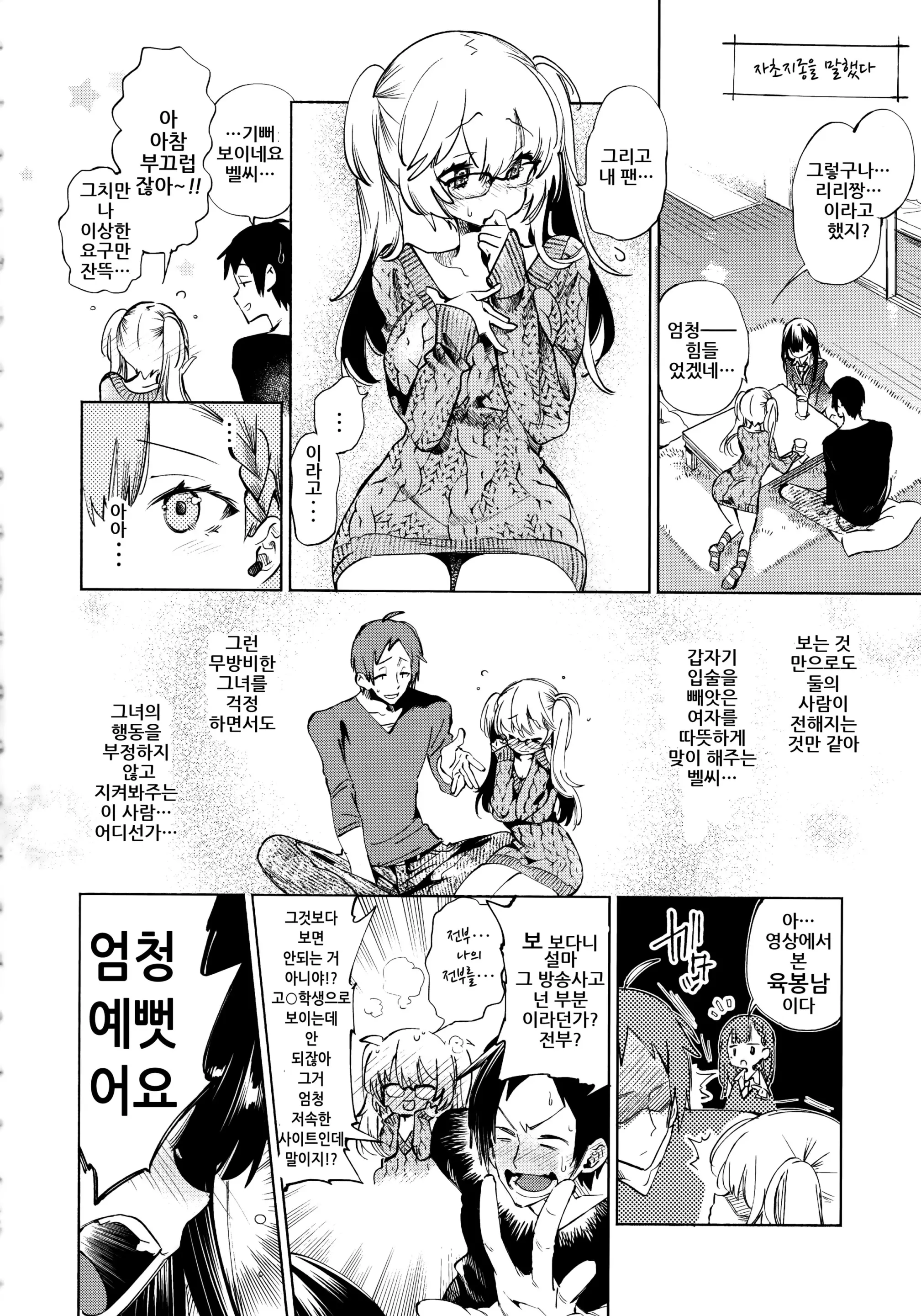 웹툰 이미지 2