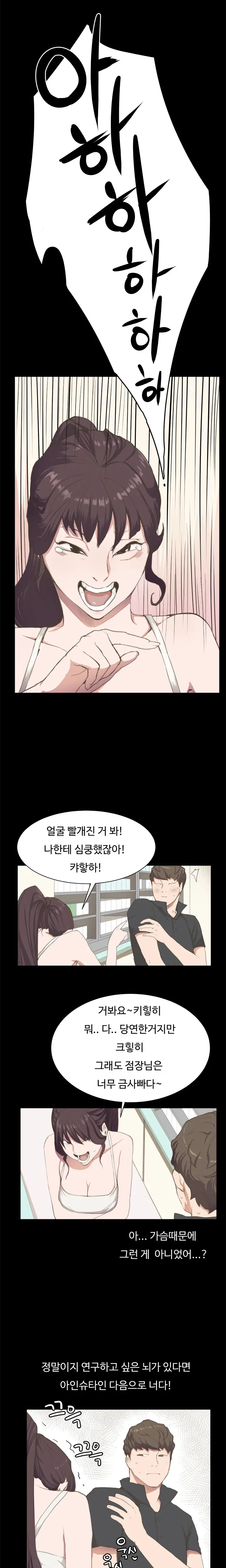웹툰 이미지 45