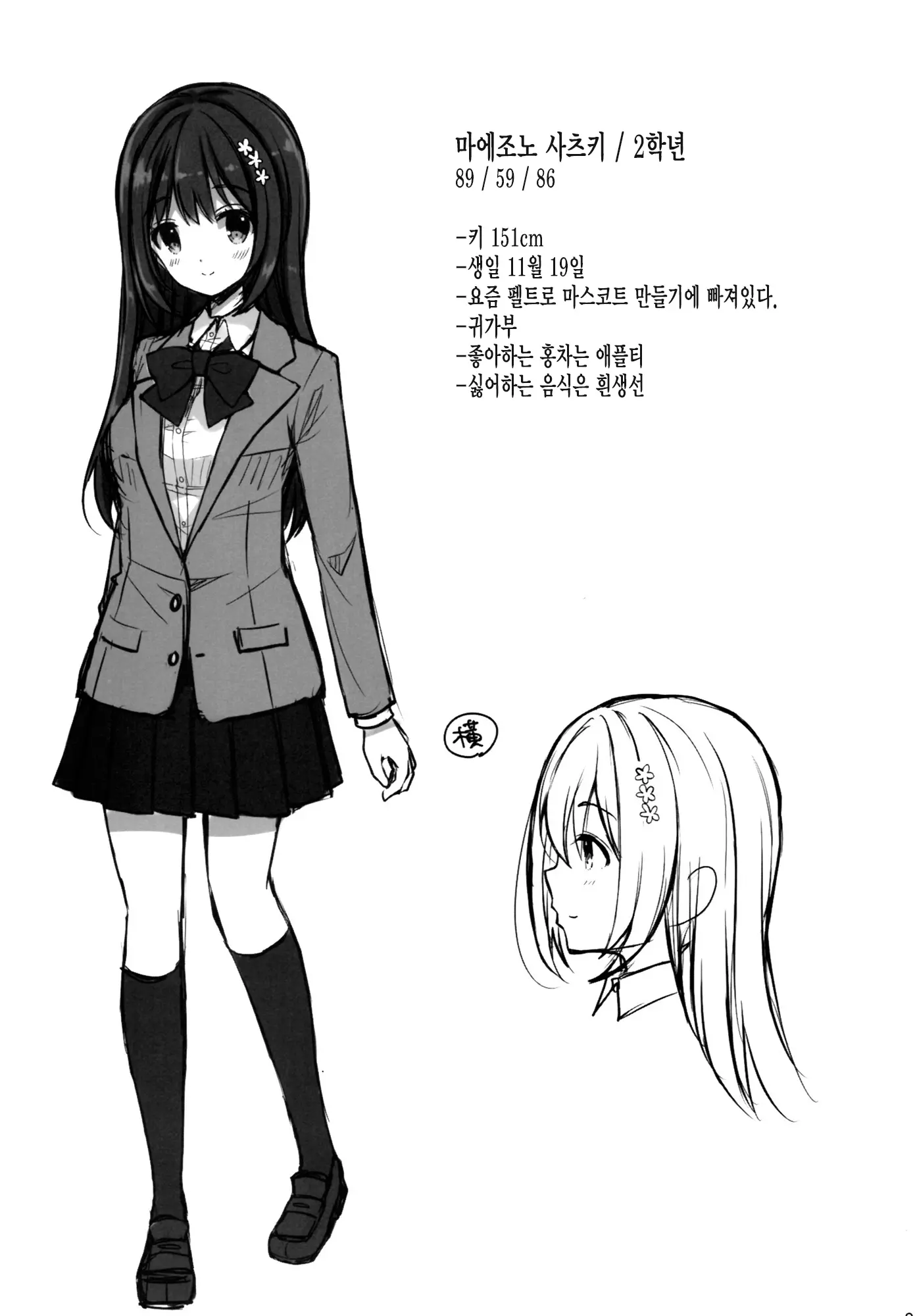 웹툰 이미지 23