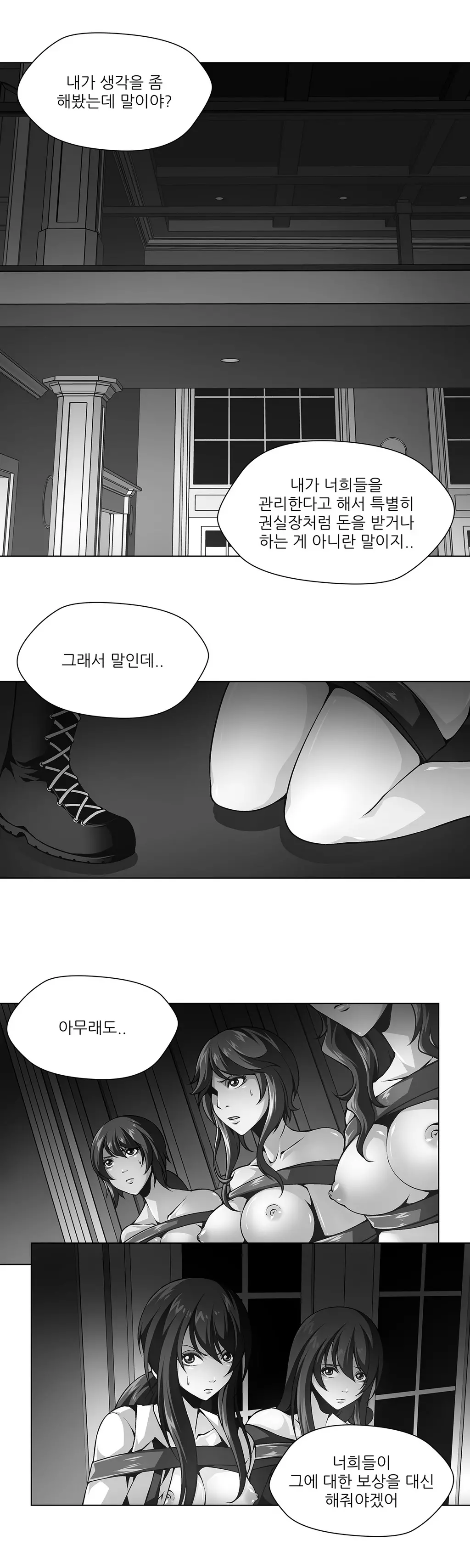 웹툰 이미지 414
