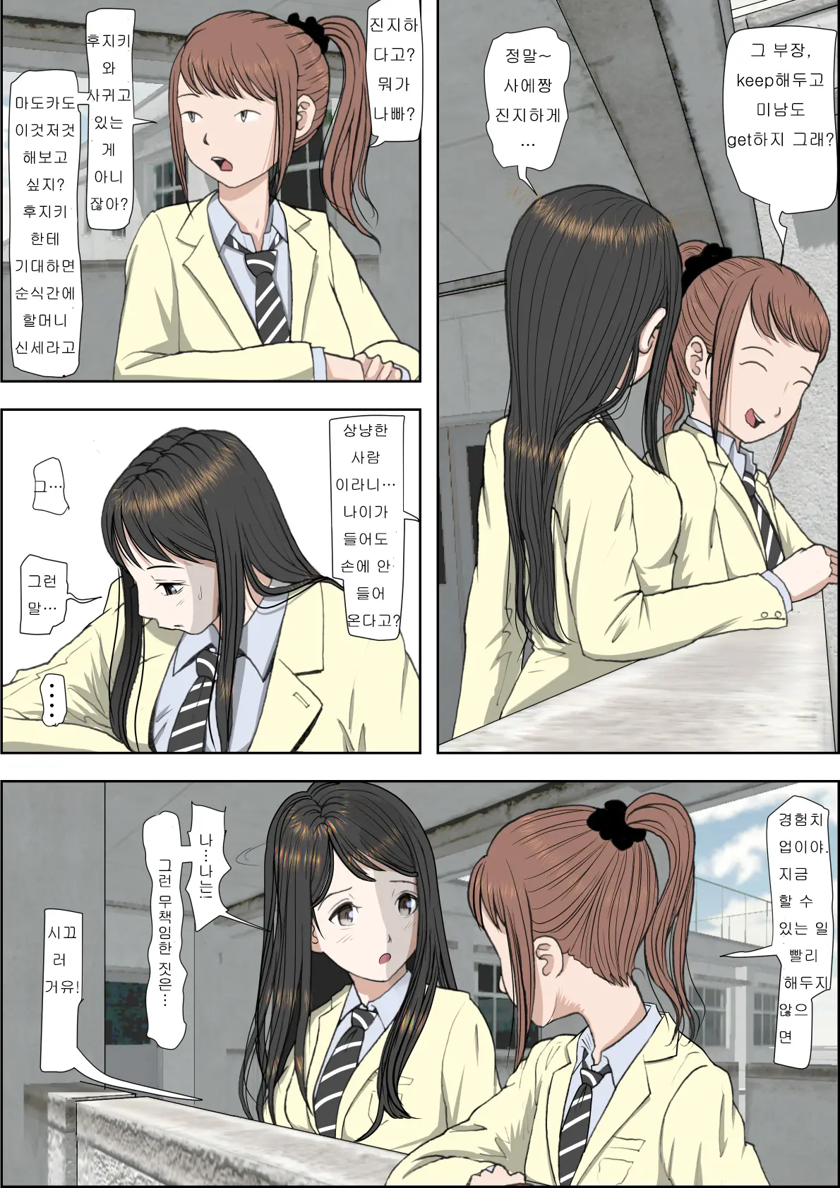 웹툰 이미지 52