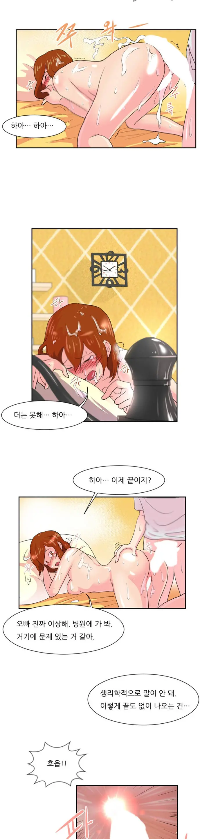 웹툰 이미지 69