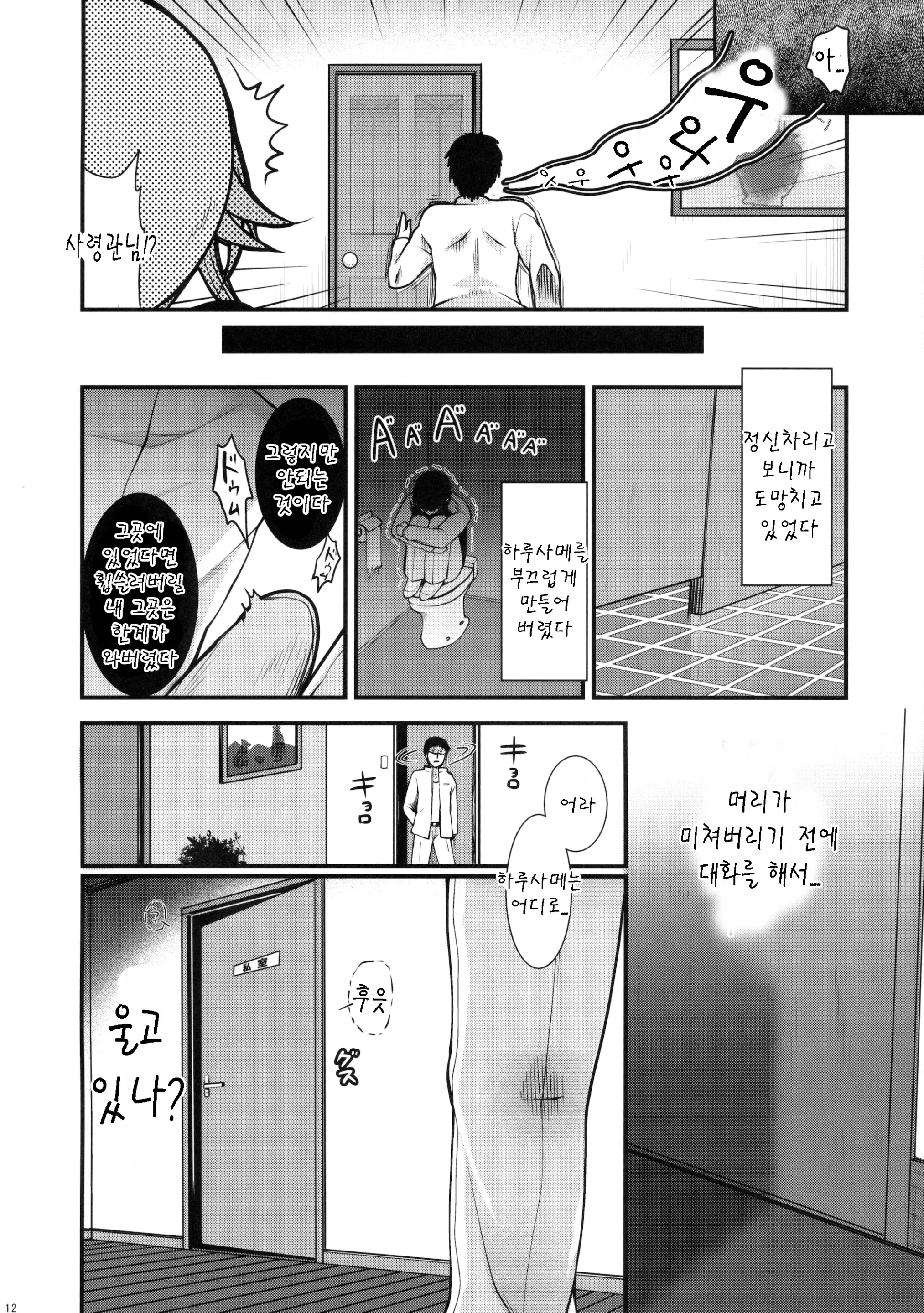 웹툰 이미지 11